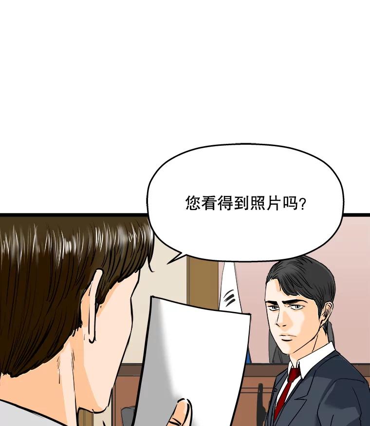 《神圣的离婚》53.伴侣（7） 第19页
