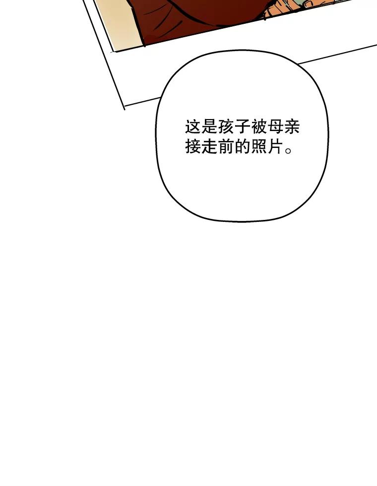 《神圣的离婚》53.伴侣（7） 第86页