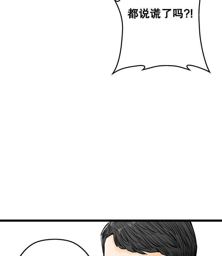 《神圣的离婚》53.伴侣（7） 第24页