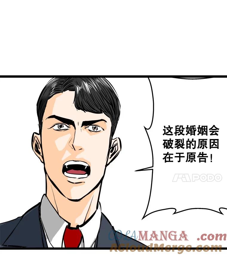《神圣的离婚》53.伴侣（7） 第5页