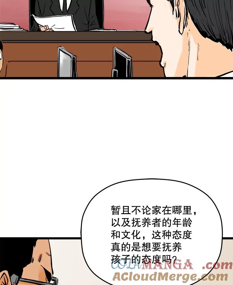 《神圣的离婚》53.伴侣（7） 第81页