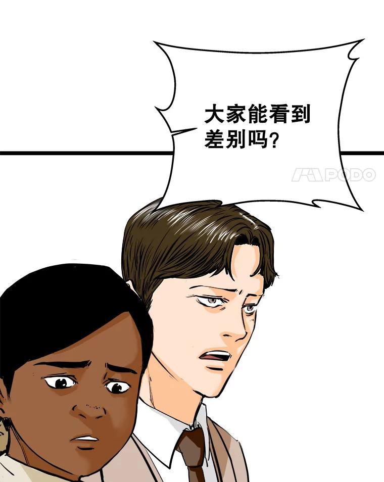 《神圣的离婚》53.伴侣（7） 第87页