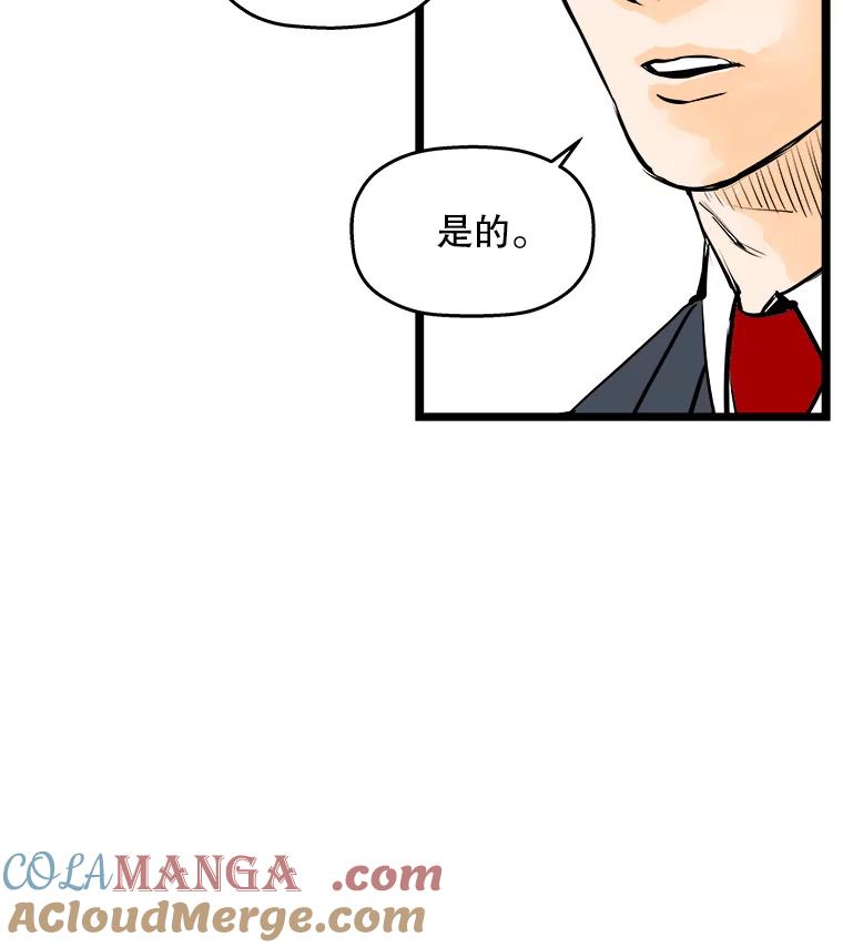 《神圣的离婚》53.伴侣（7） 第69页