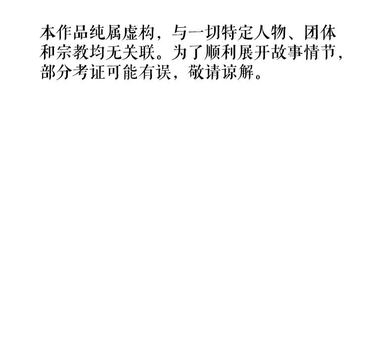 《神圣的离婚》53.伴侣（7） 第2页