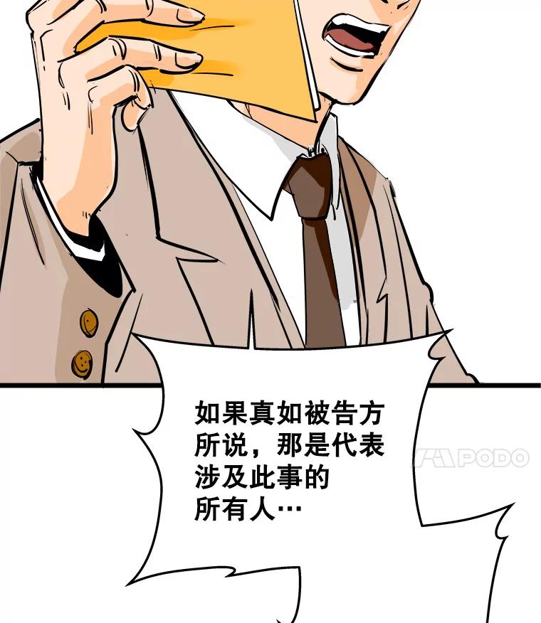 《神圣的离婚》53.伴侣（7） 第23页