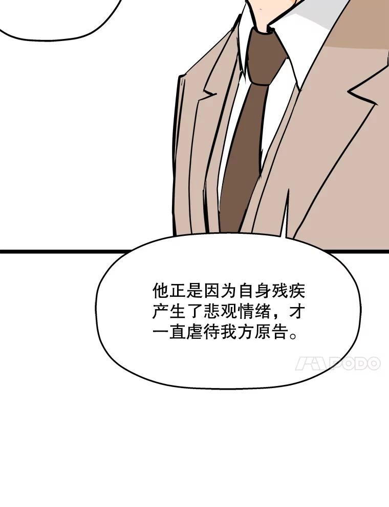 《神圣的离婚》53.伴侣（7） 第12页