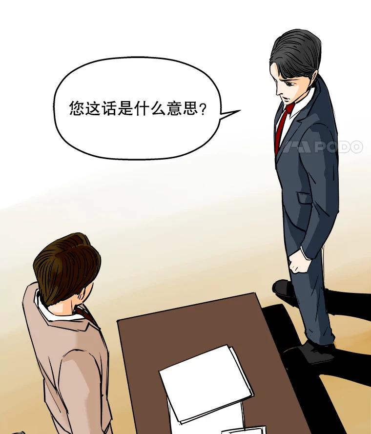 《神圣的离婚》53.伴侣（7） 第16页