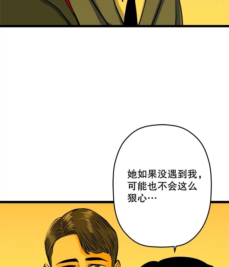 《神圣的离婚》53.伴侣（7） 第102页