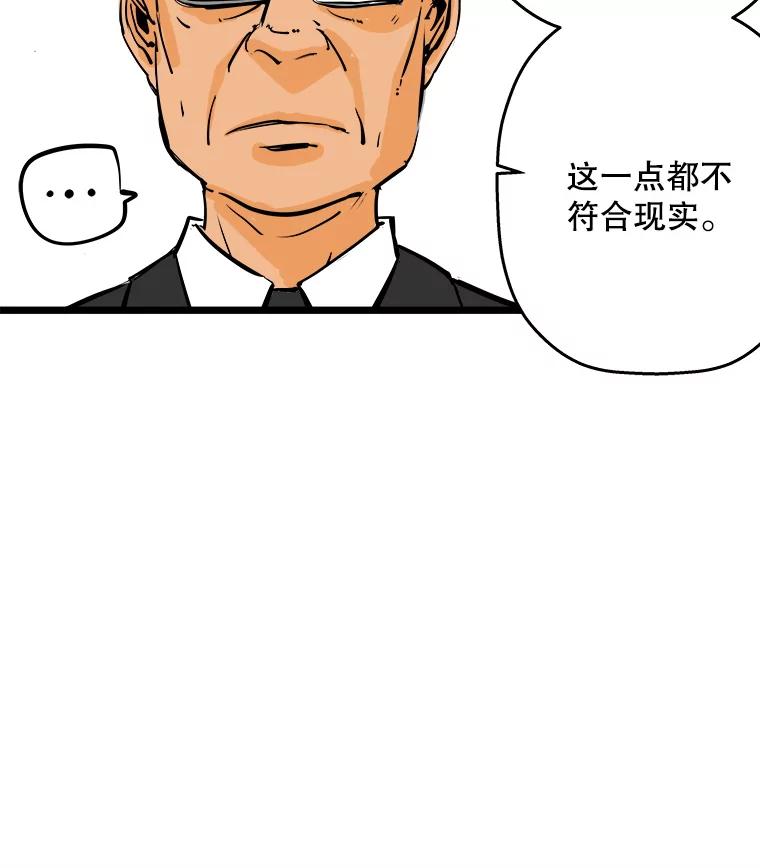 《神圣的离婚》54.伴侣（8） 第66页