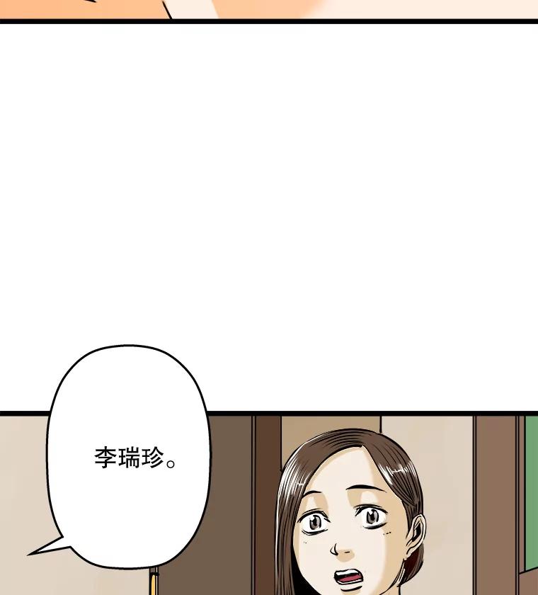 《神圣的离婚》54.伴侣（8） 第38页