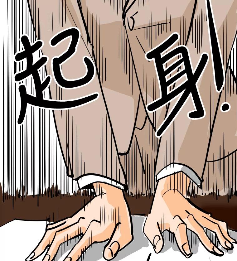 《神圣的离婚》54.伴侣（8） 第78页