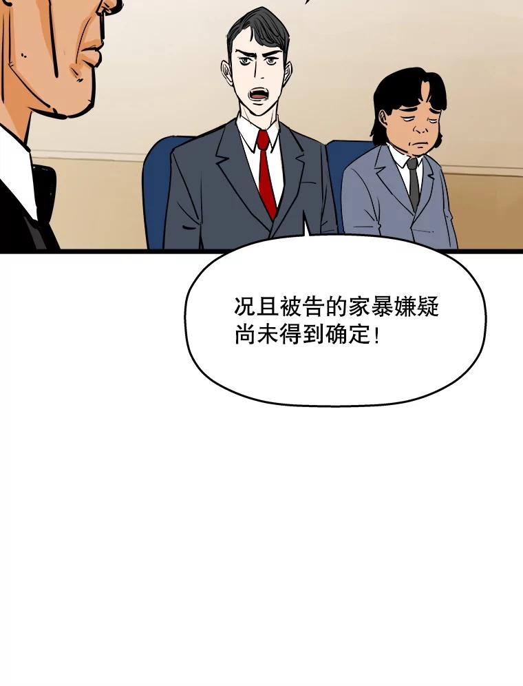 《神圣的离婚》54.伴侣（8） 第52页