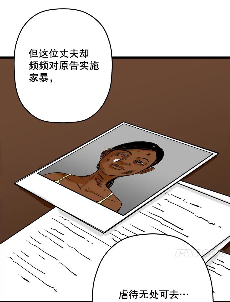 《神圣的离婚》54.伴侣（8） 第50页