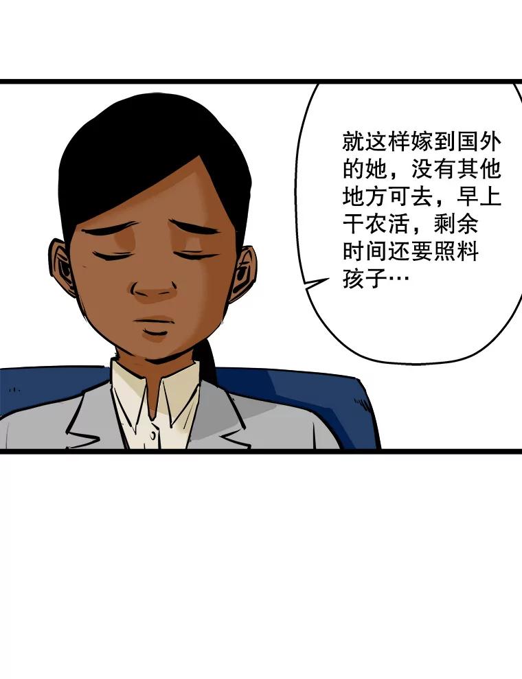 《神圣的离婚》54.伴侣（8） 第48页