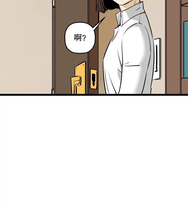 《神圣的离婚》54.伴侣（8） 第39页
