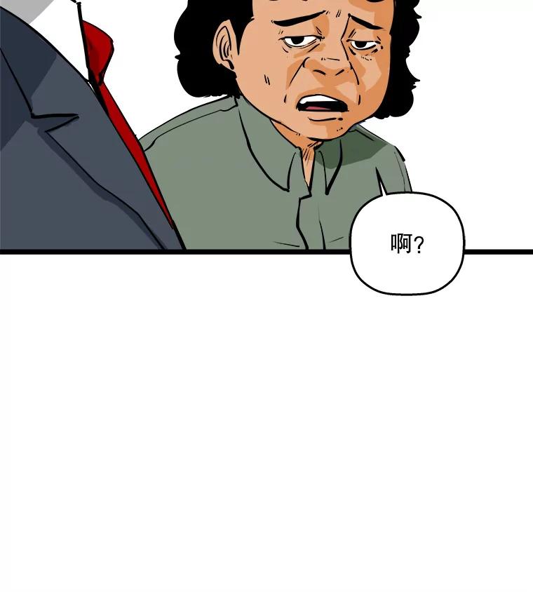 《神圣的离婚》54.伴侣（8） 第120页