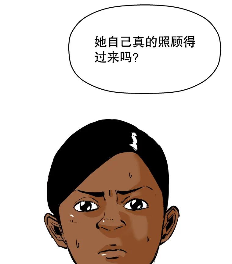 《神圣的离婚》54.伴侣（8） 第70页
