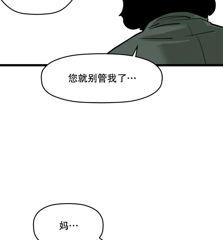 《神圣的离婚》54.伴侣（8） 第15页