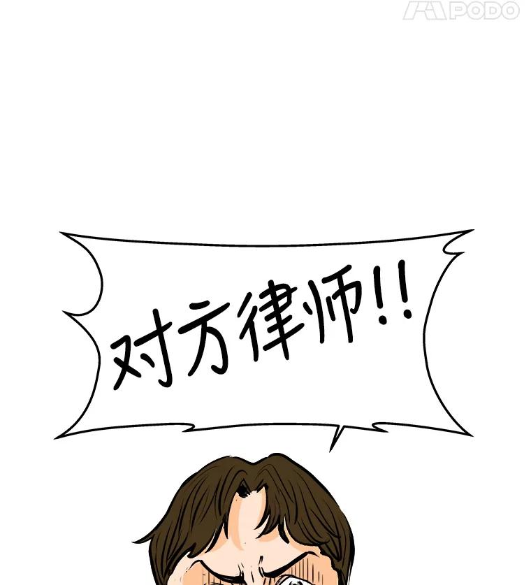 《神圣的离婚》54.伴侣（8） 第76页
