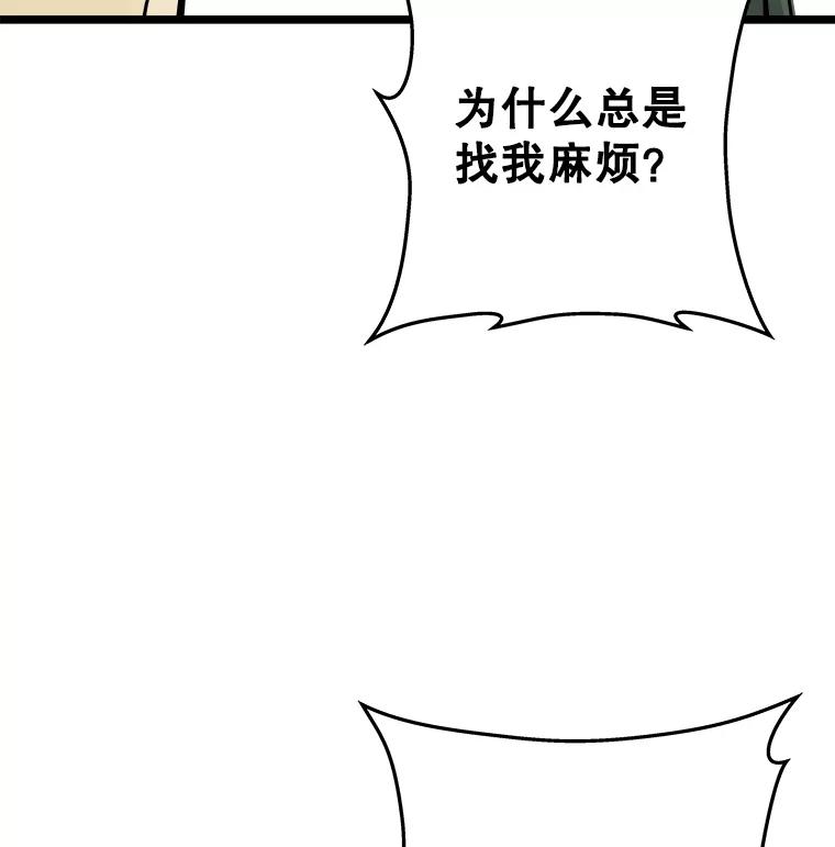 《神圣的离婚》54.伴侣（8） 第10页
