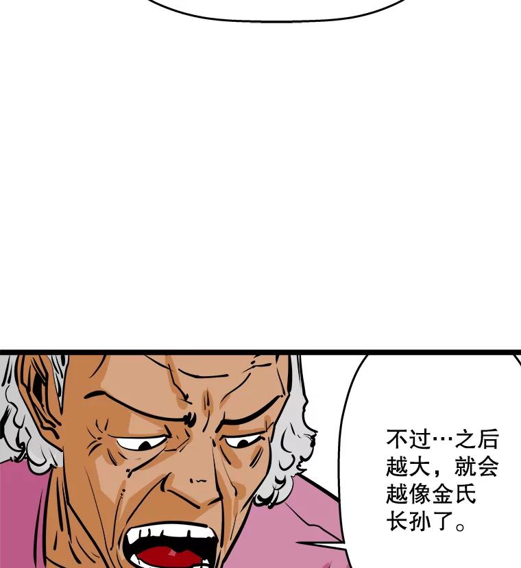 《神圣的离婚》54.伴侣（8） 第23页