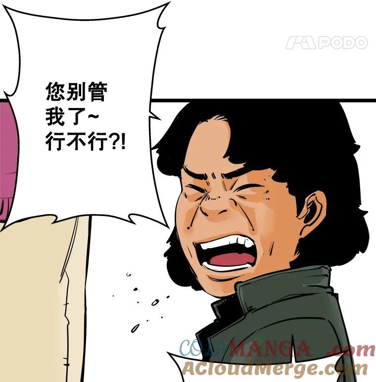 《神圣的离婚》54.伴侣（8） 第9页
