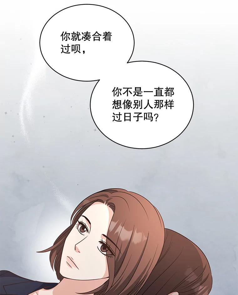 《爱的契约》55.助攻夫妻 第46页