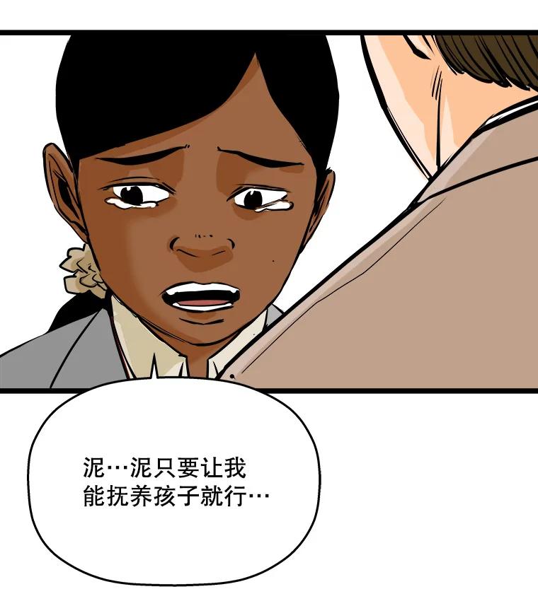 《神圣的离婚》54.伴侣（8） 第107页