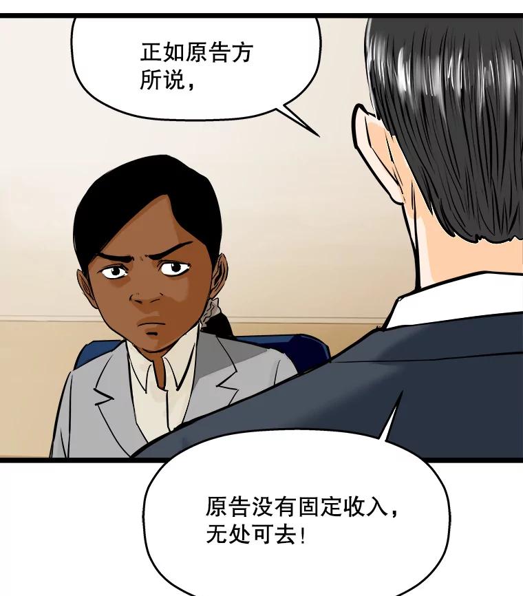 《神圣的离婚》54.伴侣（8） 第64页
