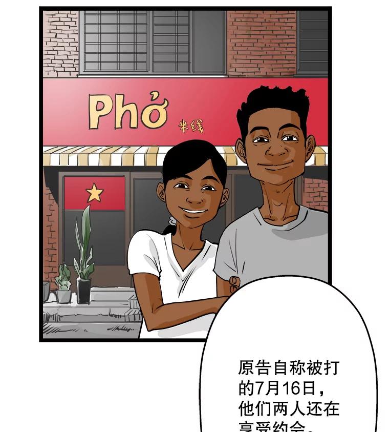 《神圣的离婚》54.伴侣（8） 第84页