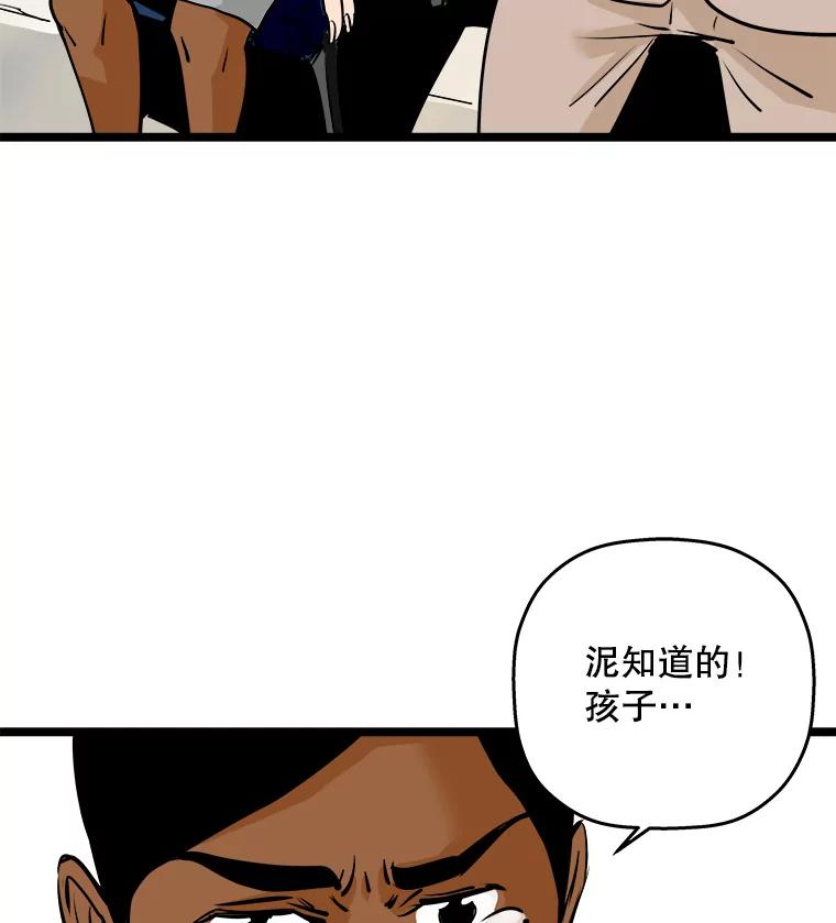 《神圣的离婚》54.伴侣（8） 第100页