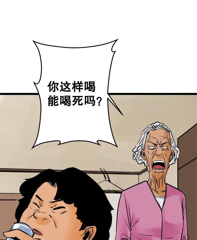 《神圣的离婚》54.伴侣（8） 第7页
