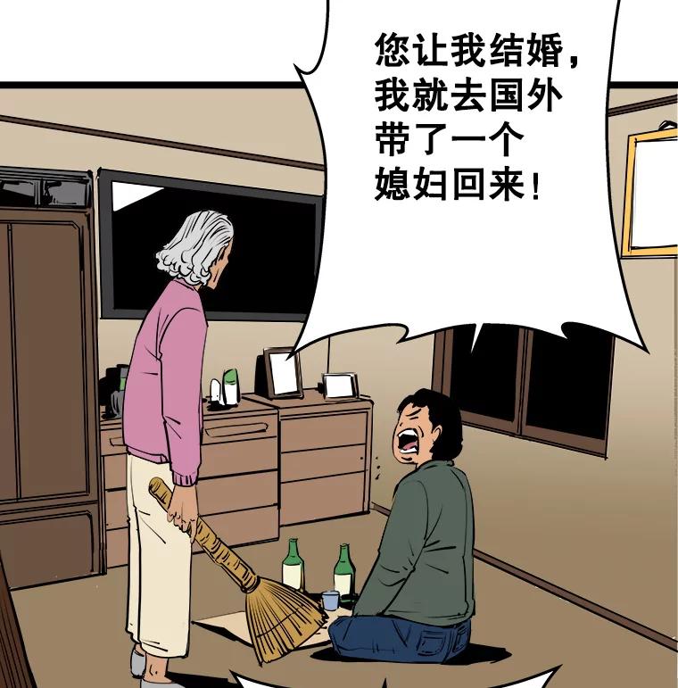 《神圣的离婚》54.伴侣（8） 第11页