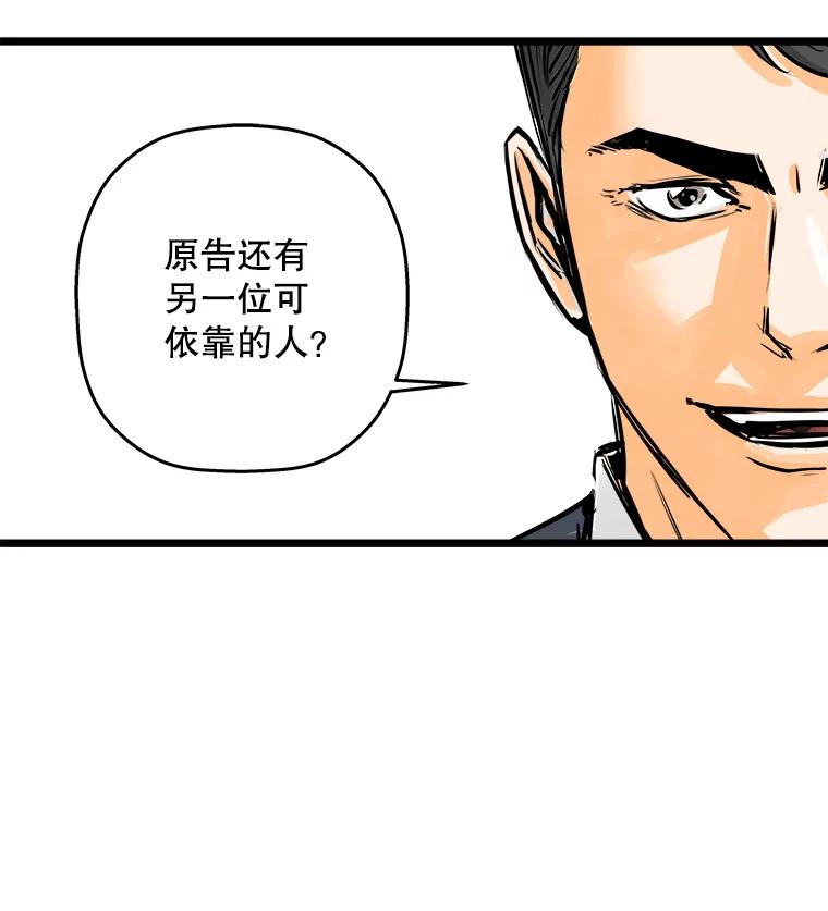 《神圣的离婚》54.伴侣（8） 第75页
