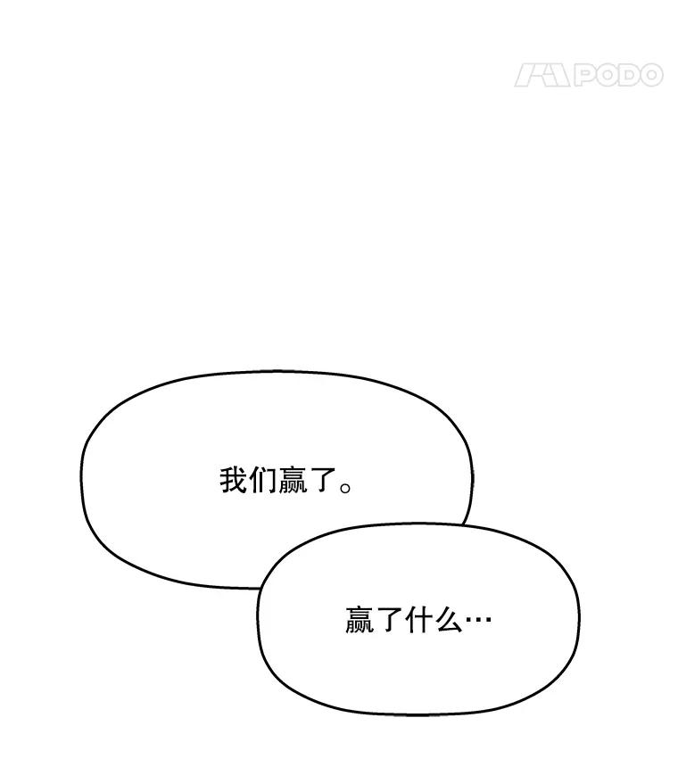 《神圣的离婚》54.伴侣（8） 第114页