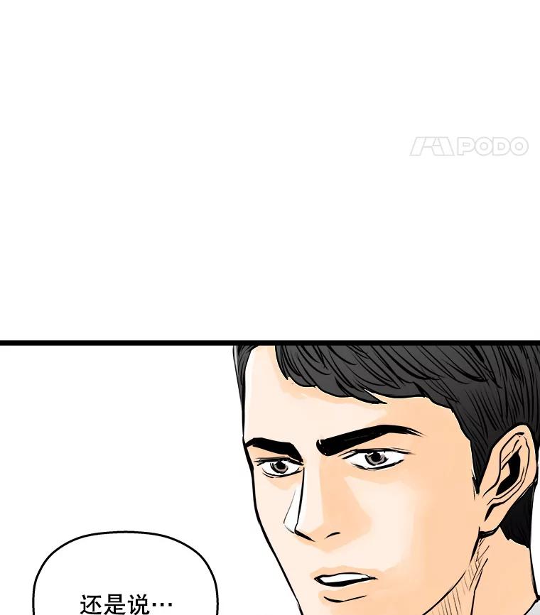 《神圣的离婚》54.伴侣（8） 第72页