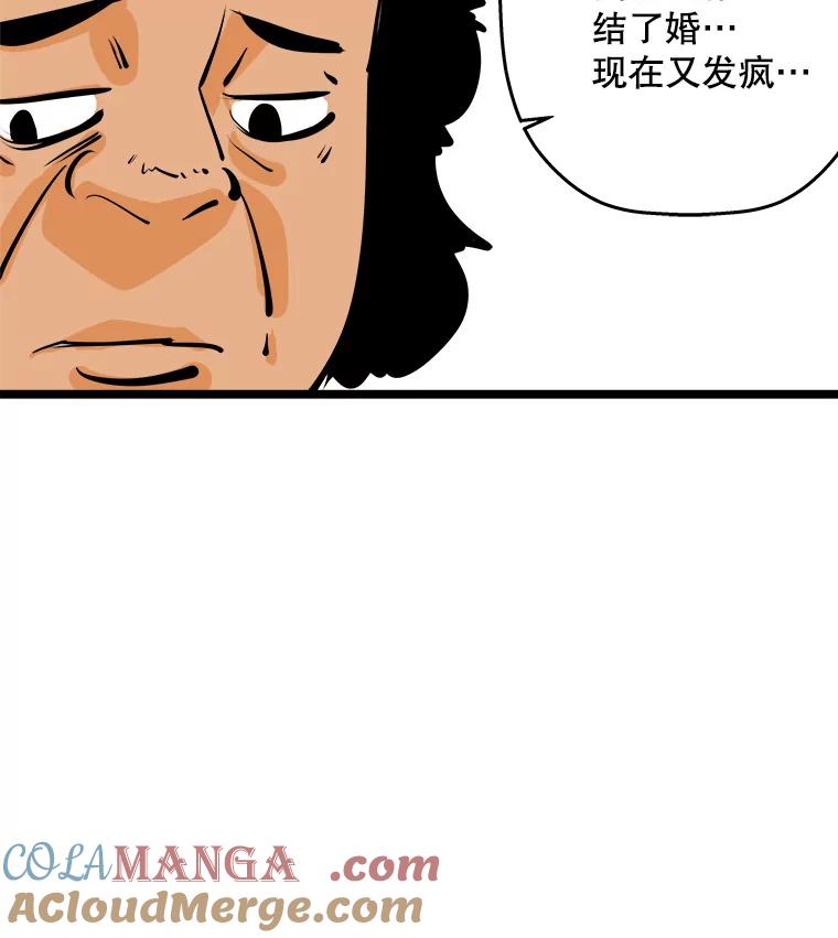 《神圣的离婚》54.伴侣（8） 第29页