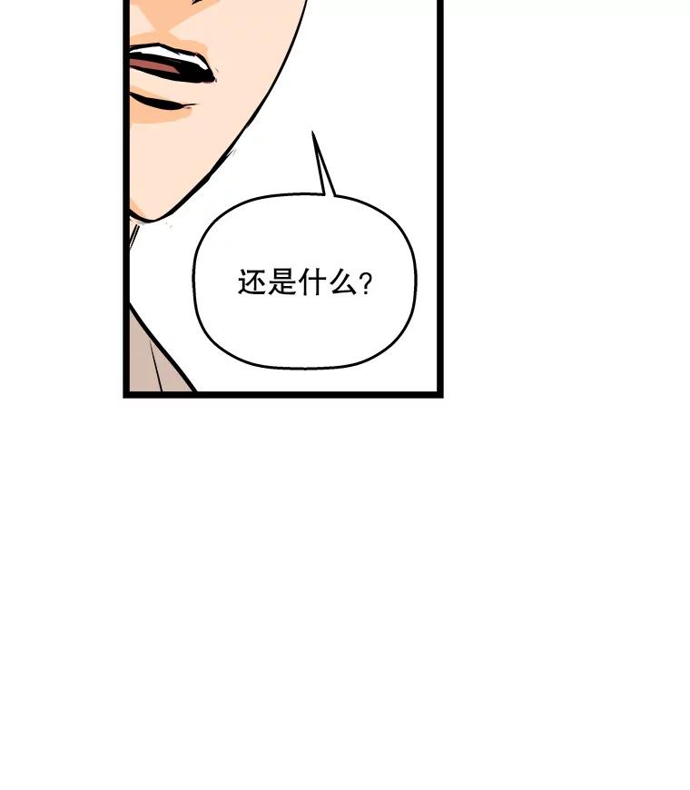 《神圣的离婚》54.伴侣（8） 第74页