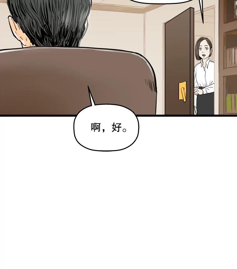 《神圣的离婚》54.伴侣（8） 第34页