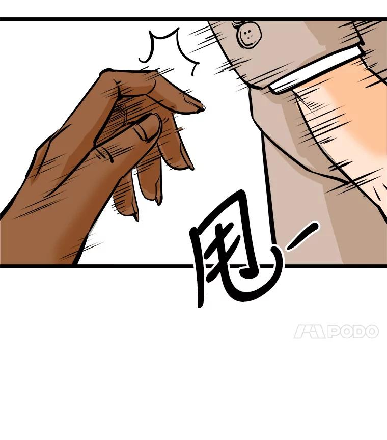 《神圣的离婚》54.伴侣（8） 第102页