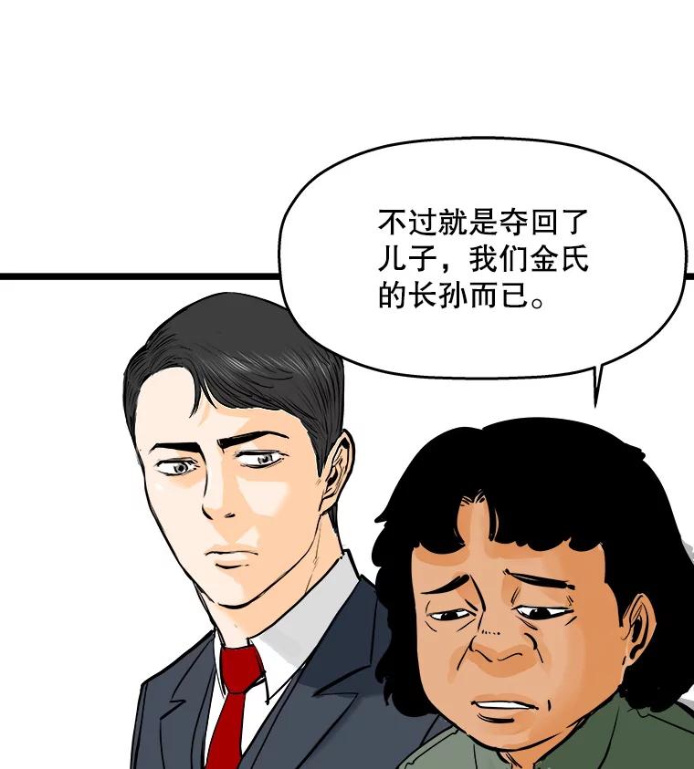 《神圣的离婚》54.伴侣（8） 第118页