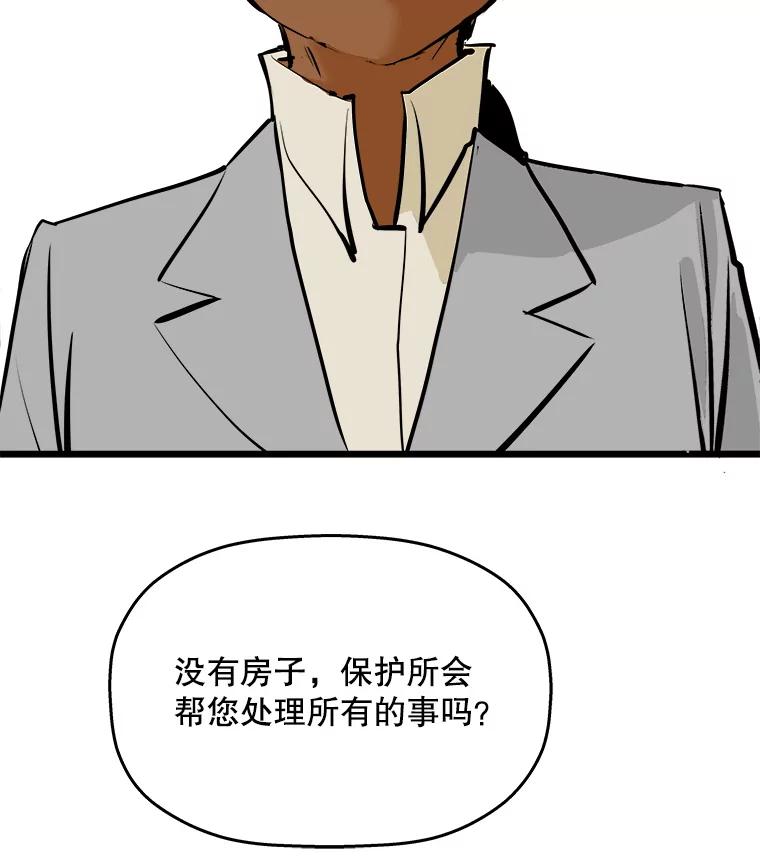 《神圣的离婚》54.伴侣（8） 第71页