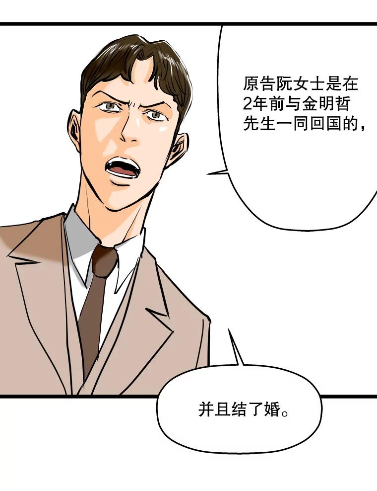 《神圣的离婚》54.伴侣（8） 第46页
