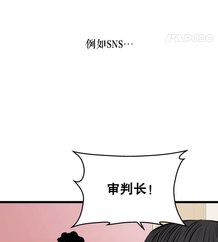 《神圣的离婚》54.伴侣（8） 第87页