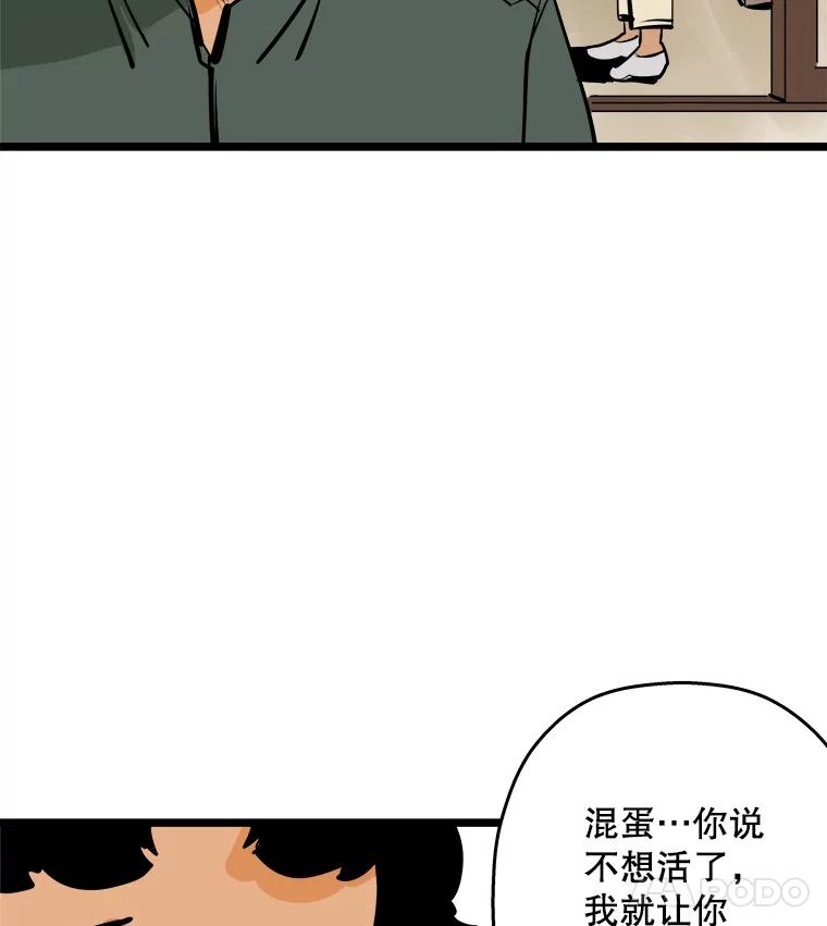 《神圣的离婚》54.伴侣（8） 第28页