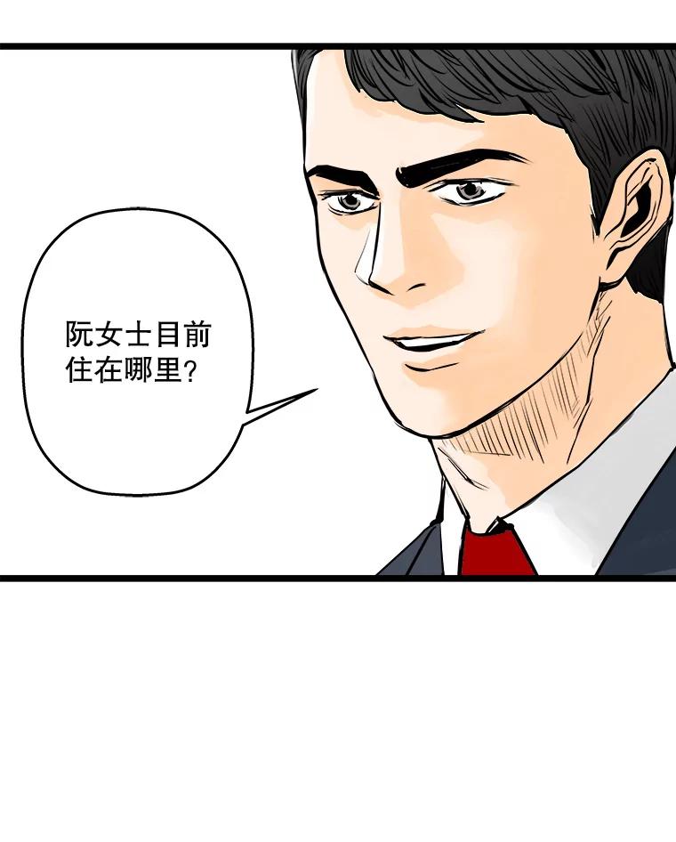 《神圣的离婚》54.伴侣（8） 第60页