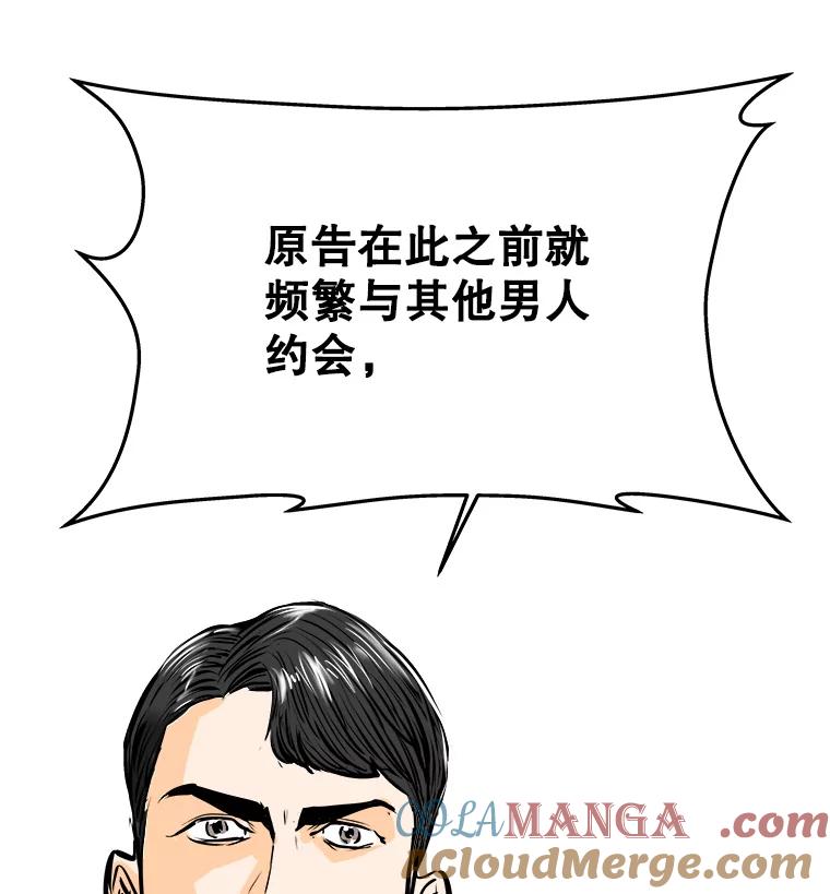 《神圣的离婚》54.伴侣（8） 第89页