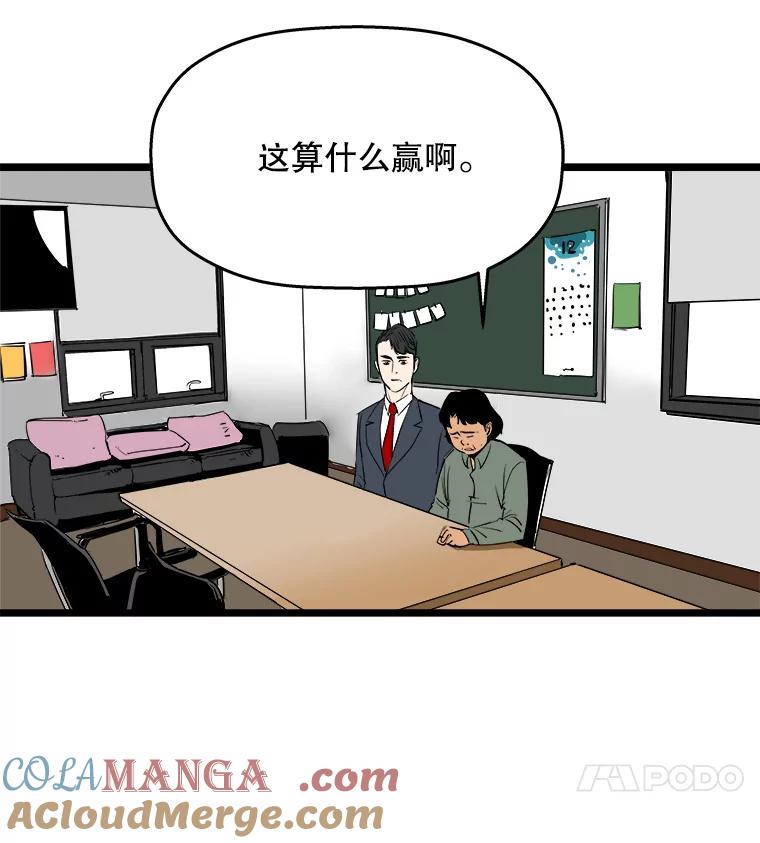 《神圣的离婚》54.伴侣（8） 第117页