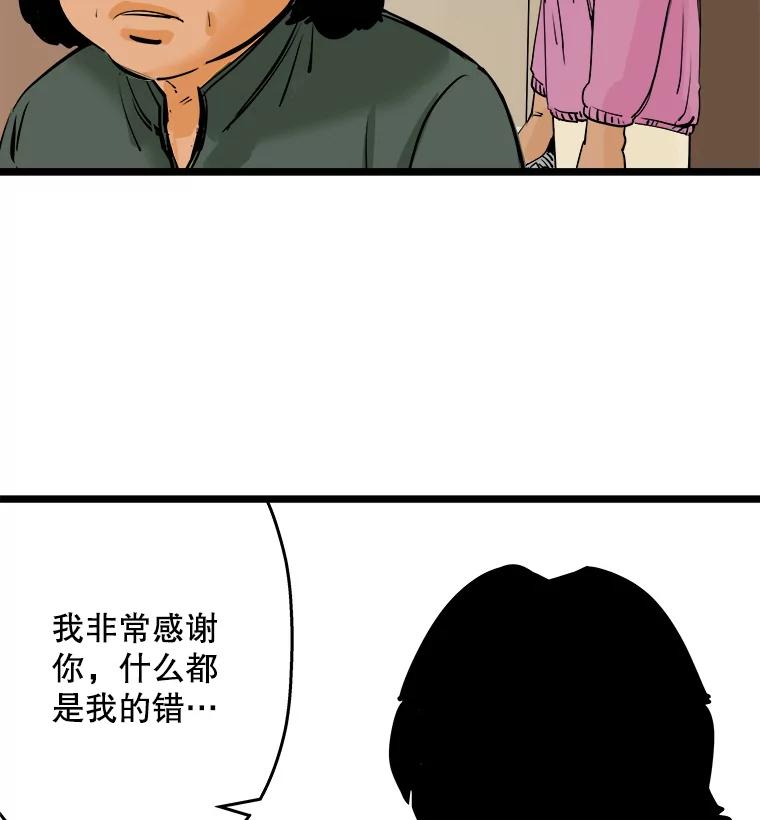 《神圣的离婚》54.伴侣（8） 第14页