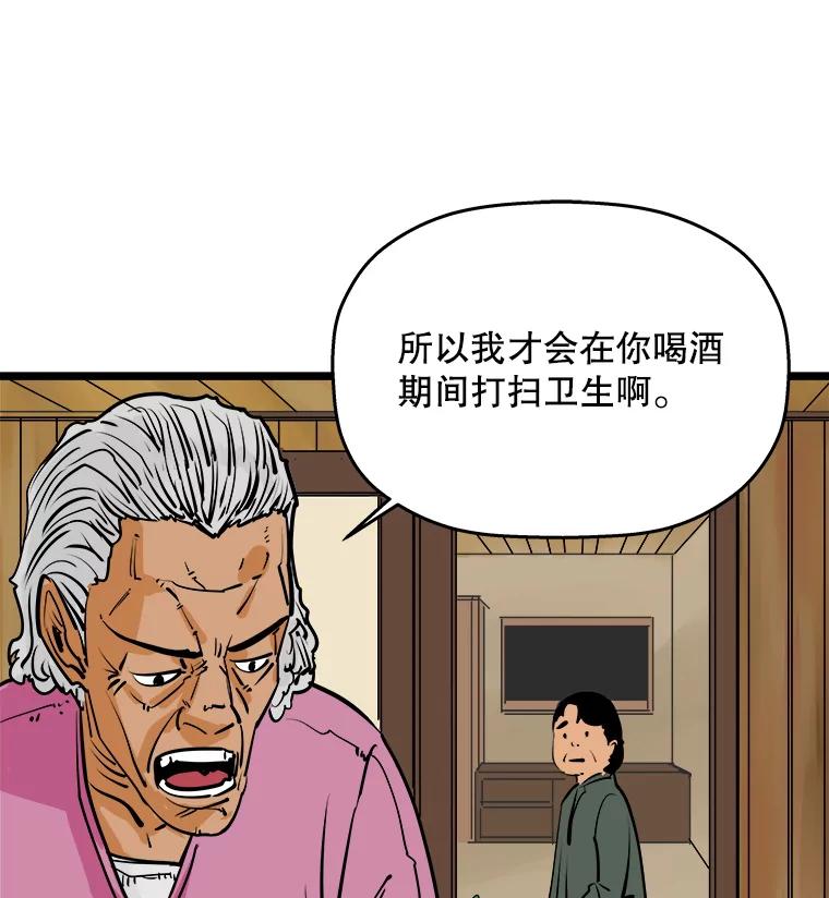 《神圣的离婚》54.伴侣（8） 第19页